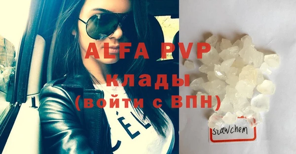 альфа пвп Гусь-Хрустальный